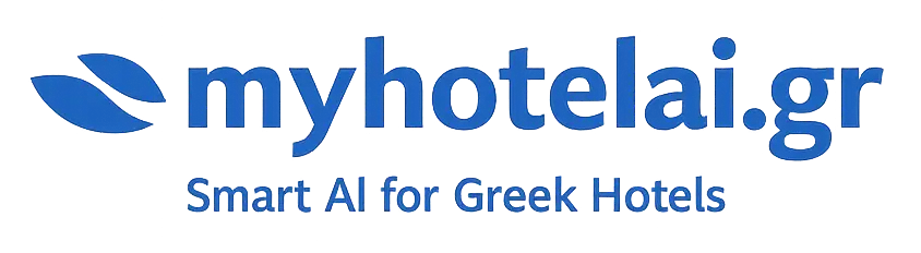MyHotelAI.gr - Smart AI for Greek Hotels